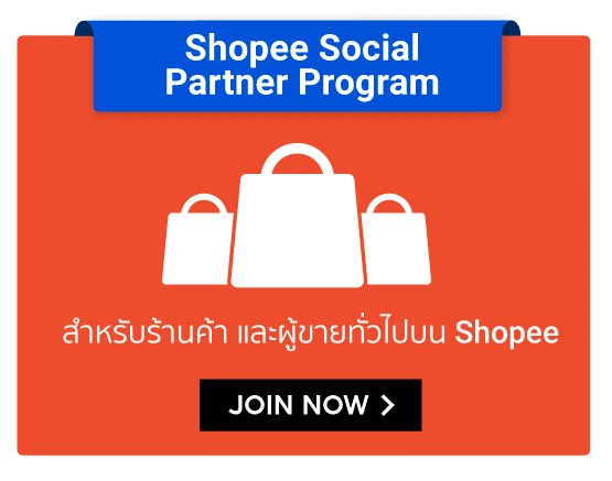 Shopee Social Partner Program